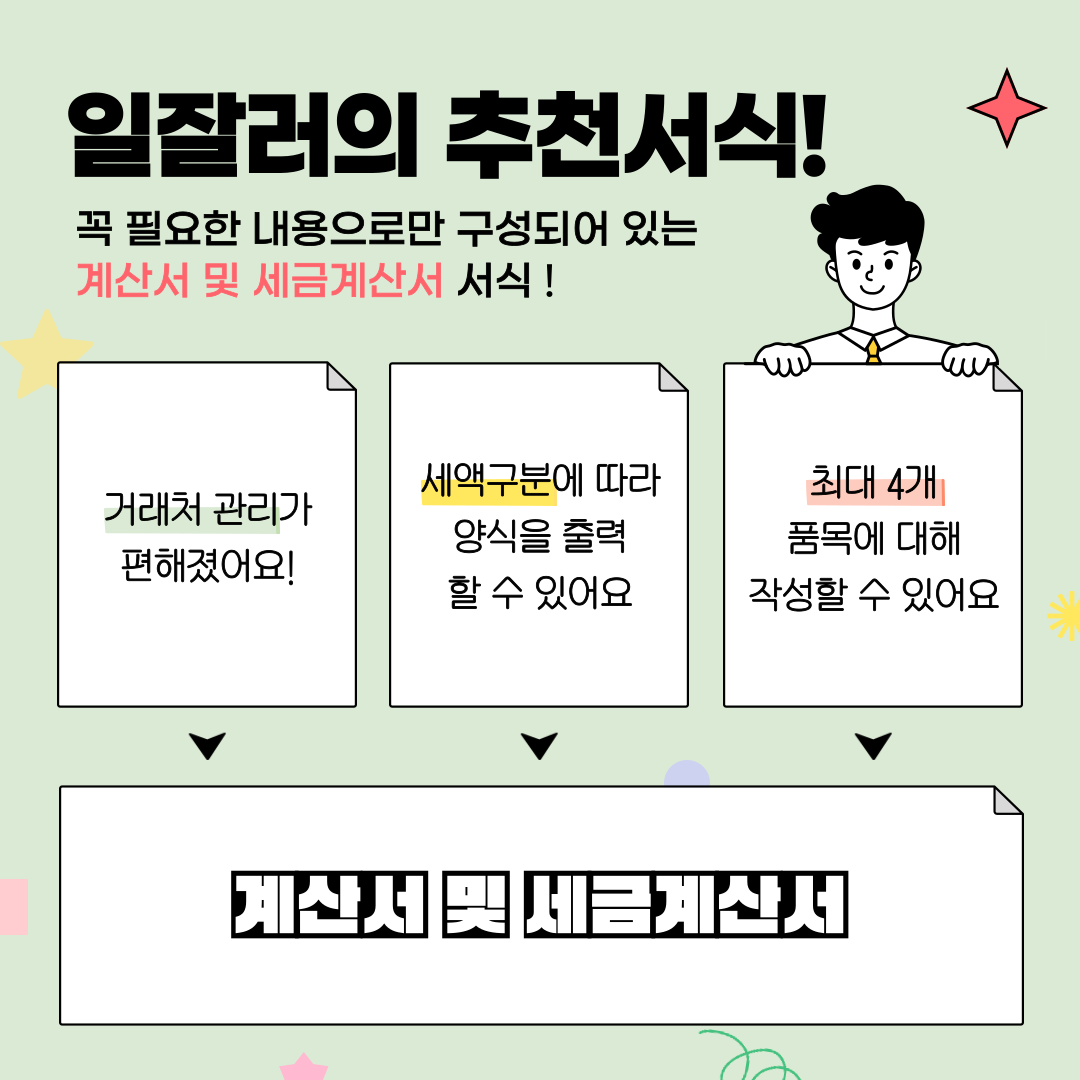 839_세금계산서_2