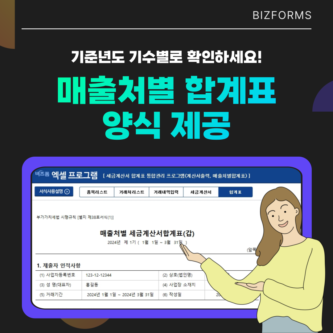 3790_세금계산서_3
