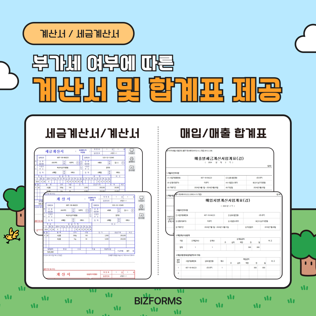 4217_세금계산서_3