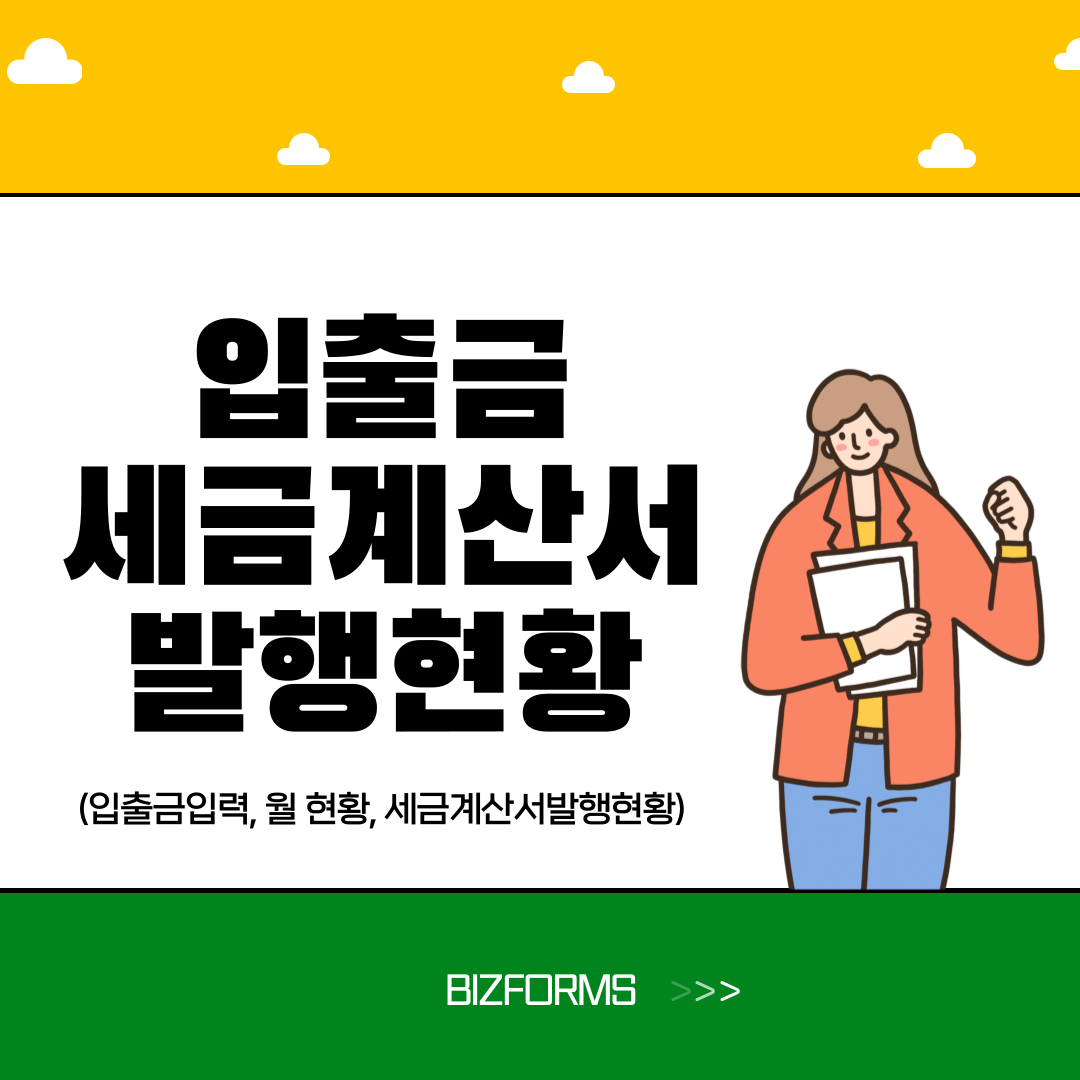 6750_세금계산서_1
