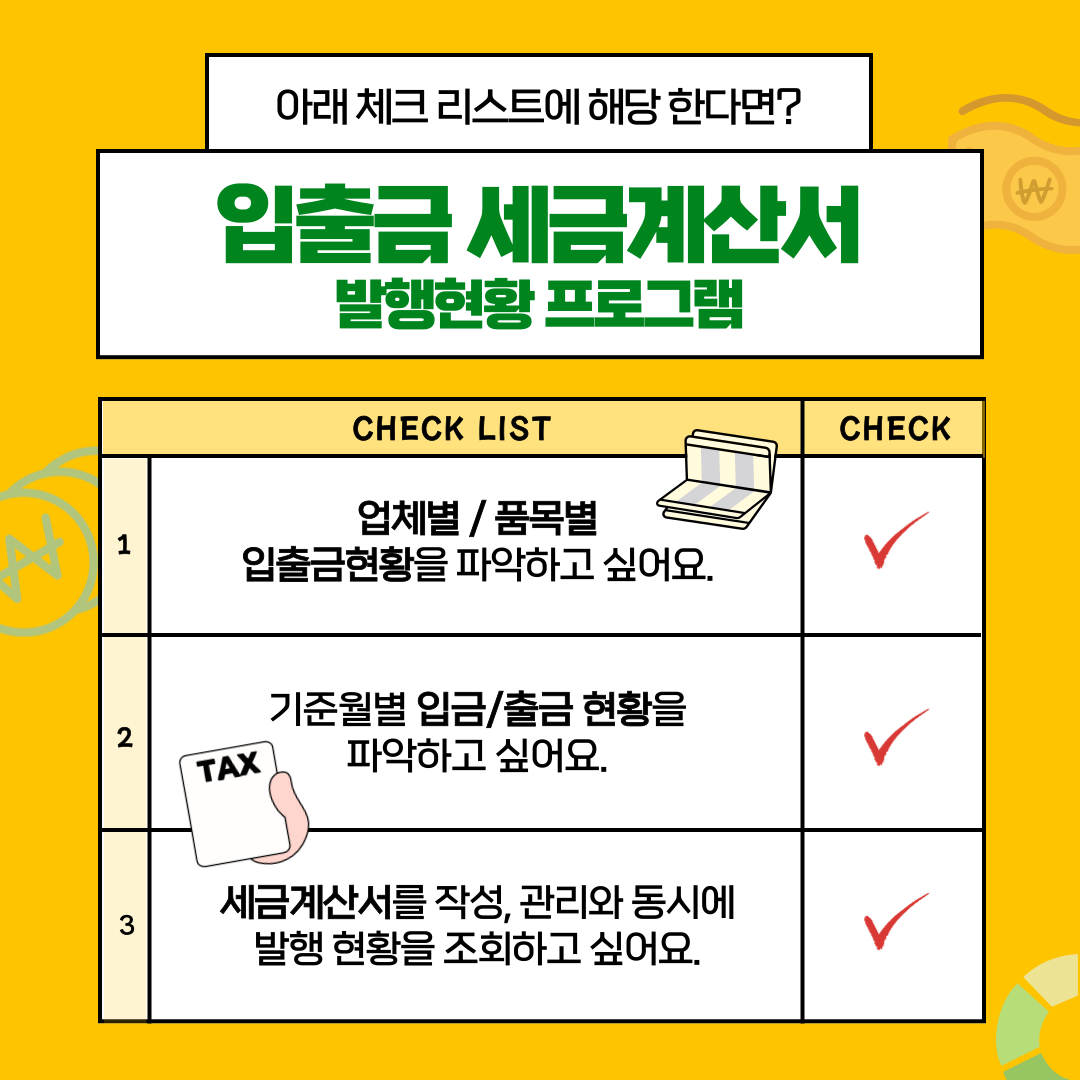 6750_세금계산서_2