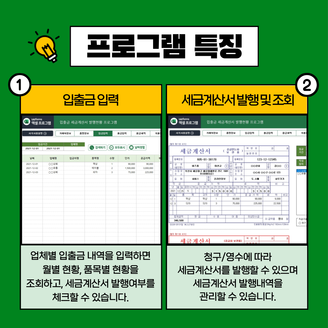 6750_세금계산서_3