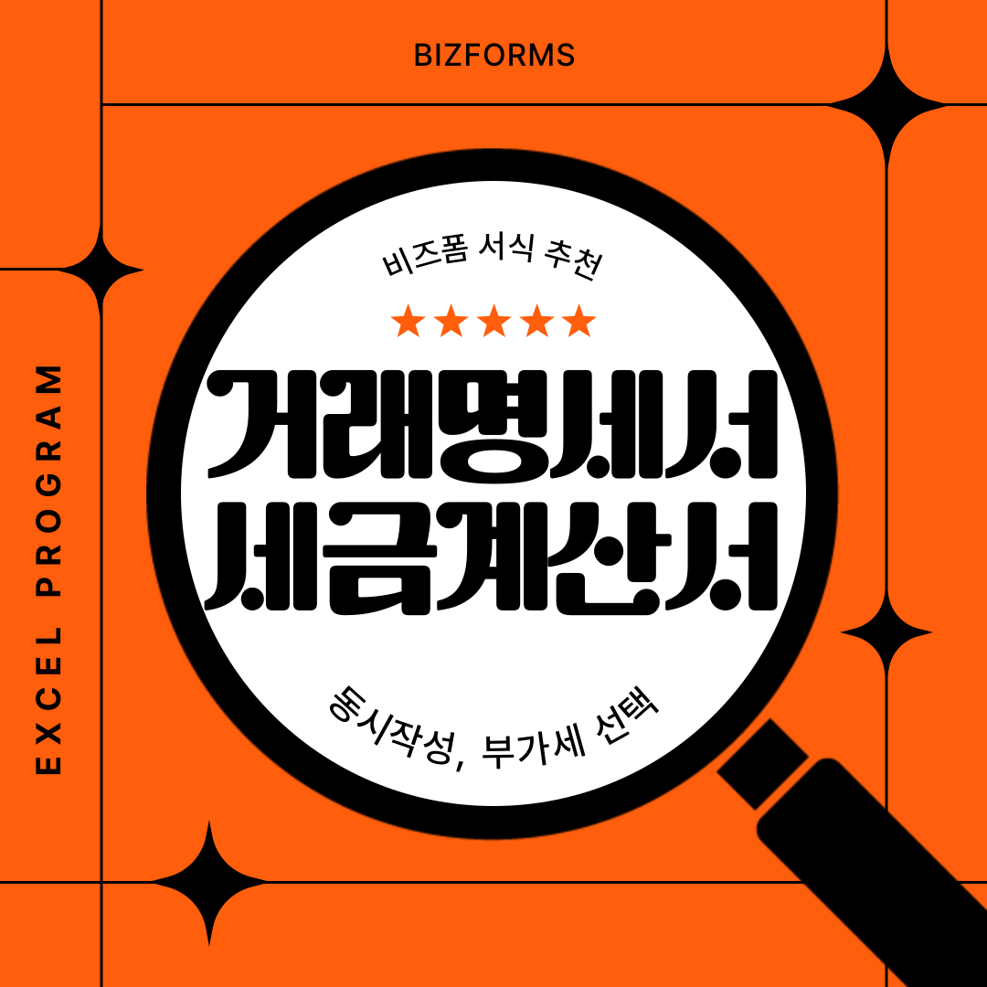 404_세금계산서_1