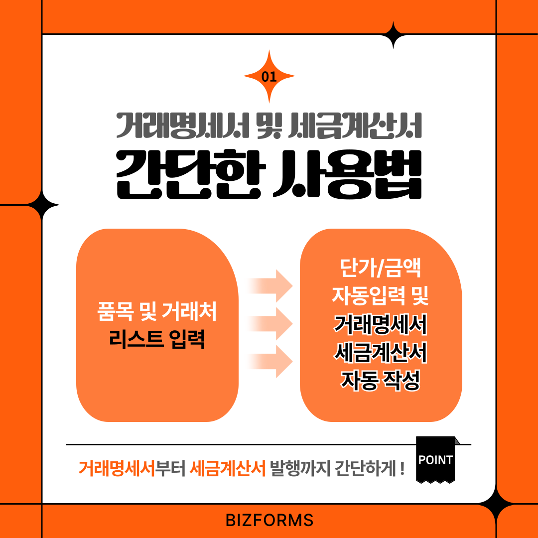 404_세금계산서_2