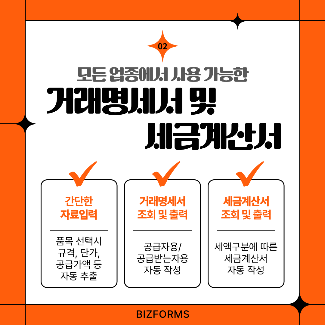404_세금계산서_3
