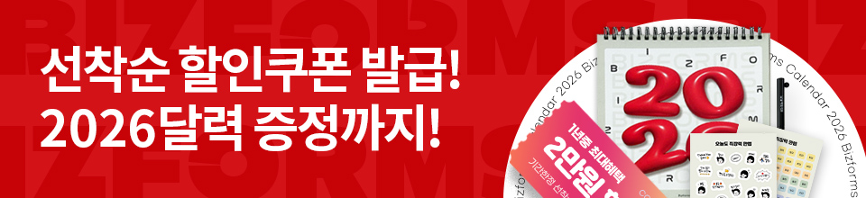 2026 프리미엄 이벤트