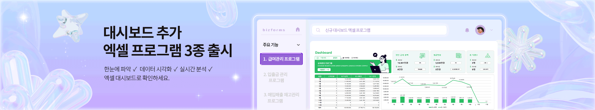 2026_대시보드신규업데이트