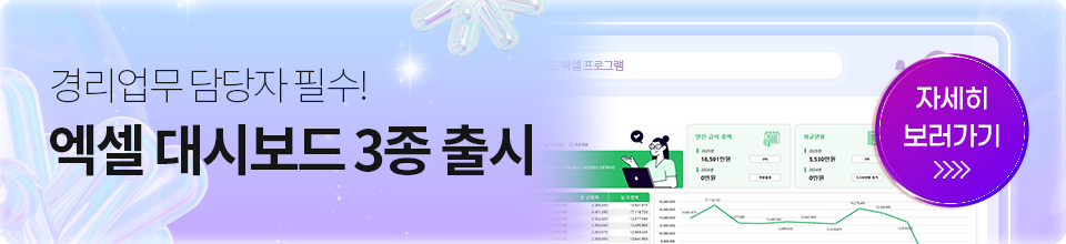 2026_대시보드신규업데이트