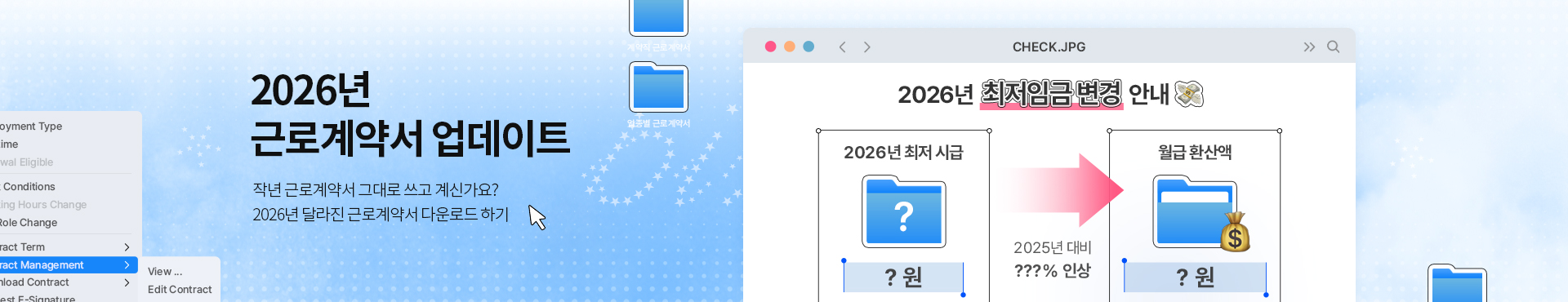 2026비즈폼근로계약서