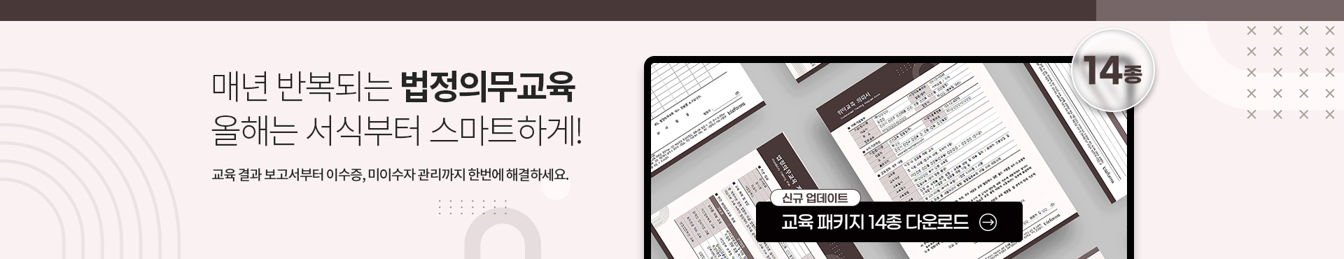 2026_교육서식패키지