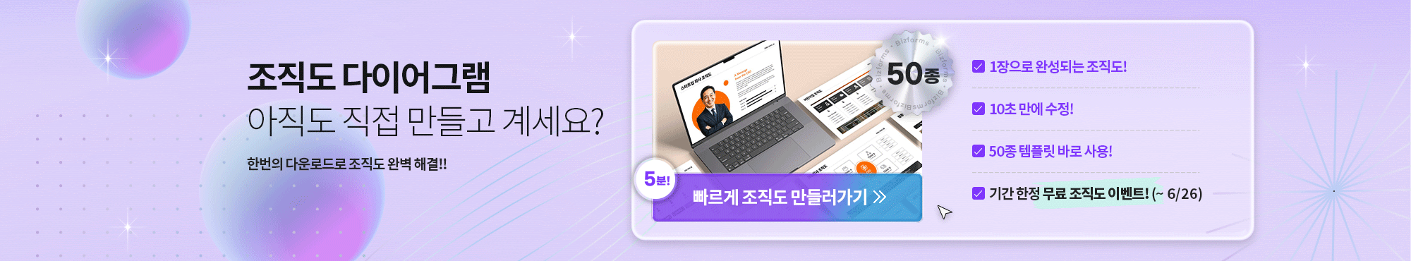 조직도 다이어그램 패키지