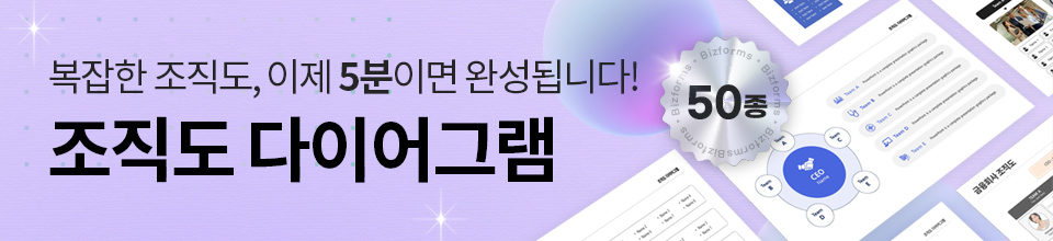 조직도 다이어그램 패키지