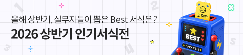 2026_인기서식전
