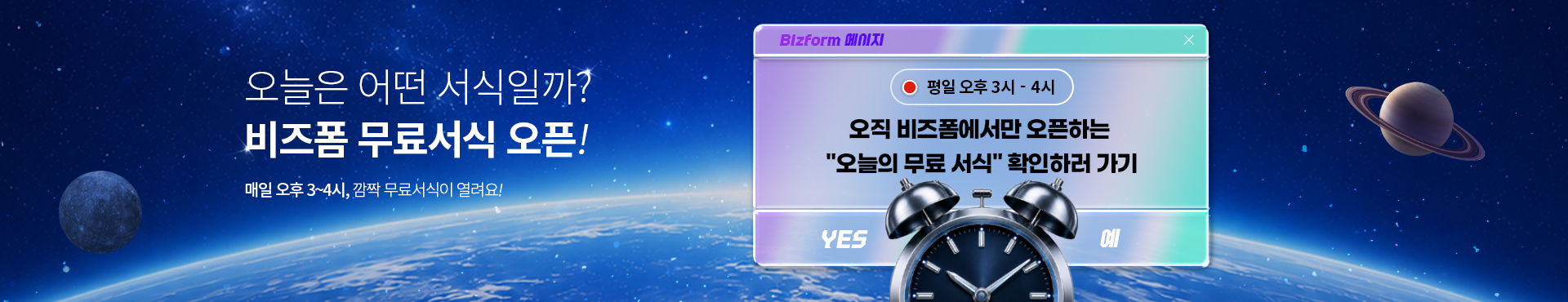비즈폼오늘의무료서식