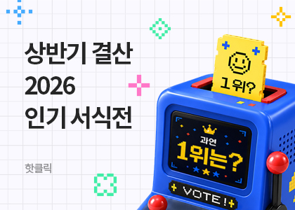 핫클릭B_38_2026_인기서식전