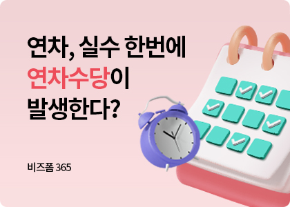 비즈폼365_24_엑셀 대시보드