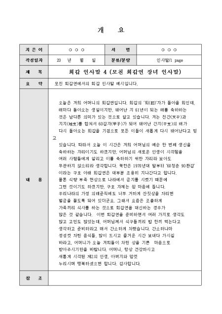 미리보기