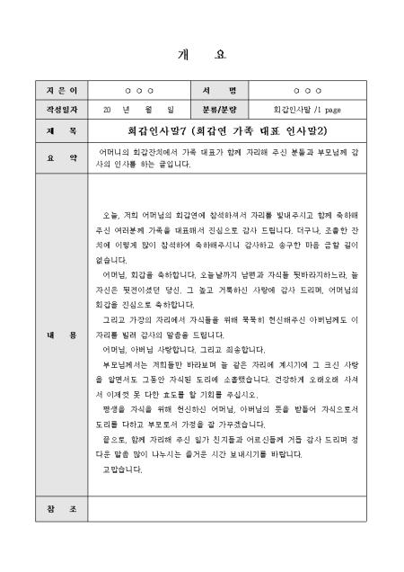 미리보기