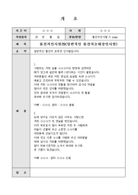 미리보기