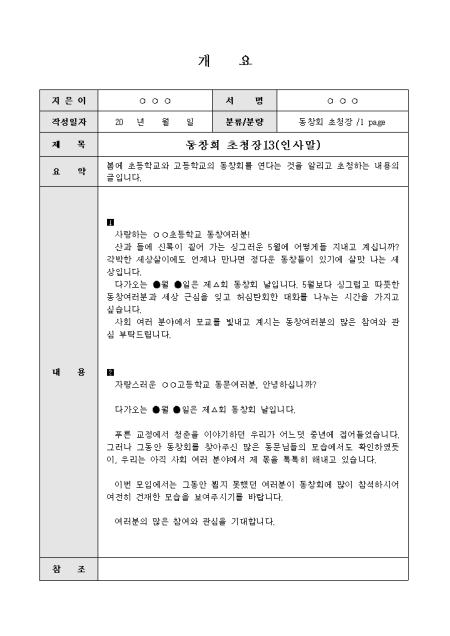 고등학교 자기소개서 통합 검색결과] 무료고등학교 자기소개서다운로드, 고등학교 자기소개서양식, 고등학교 자기소개서서식, 고등학교 자기소개서샘플,  표준고등학교 자기소개서, 문서서식다운로드로 검색한 결과입니다.