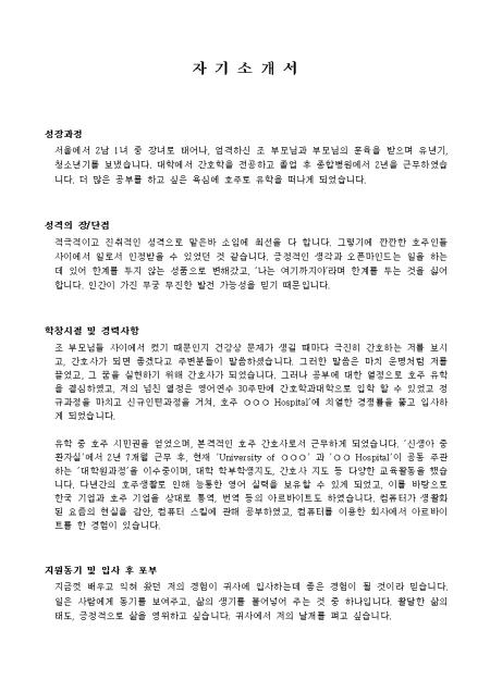 자기 소개서 경력 사항 자기 소개서 경력 사항