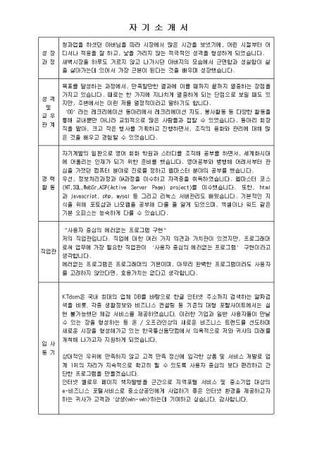 영업 자기소개서(기아자동차)_경력 샘플 및 영업 자기소개서(기아자동차)_경력 양식 다운로드 영업 자기소개서(기아자동차)_경력 샘플 및 영업 자기소개서(기아자동차)_경력 양식 다운로드