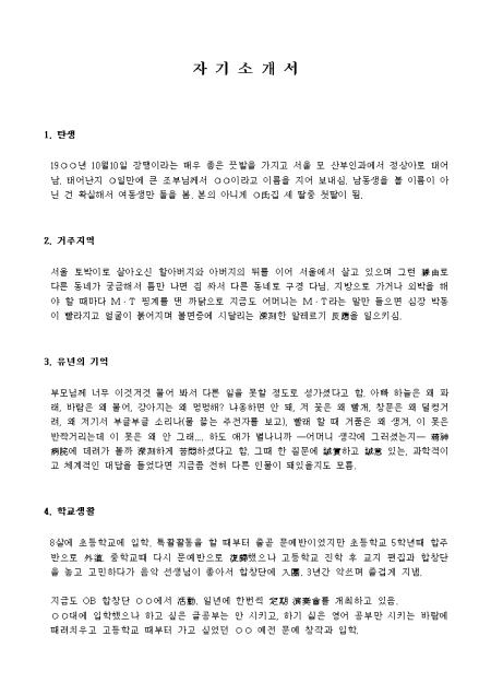 웹PD_경력 자기소개서 취업서식 샘플 웹Pd_경력 자기소개서 취업서식 샘플