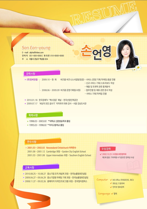 디자인이력서_노랑 미리보기