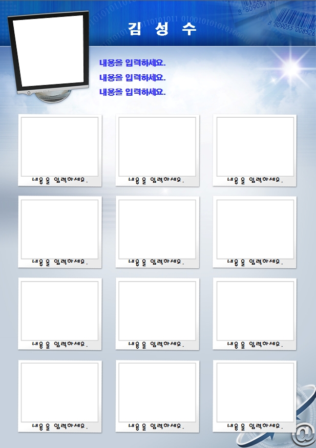 달력이력서(IT, 컴퓨터, 정보통신) 미리보기
