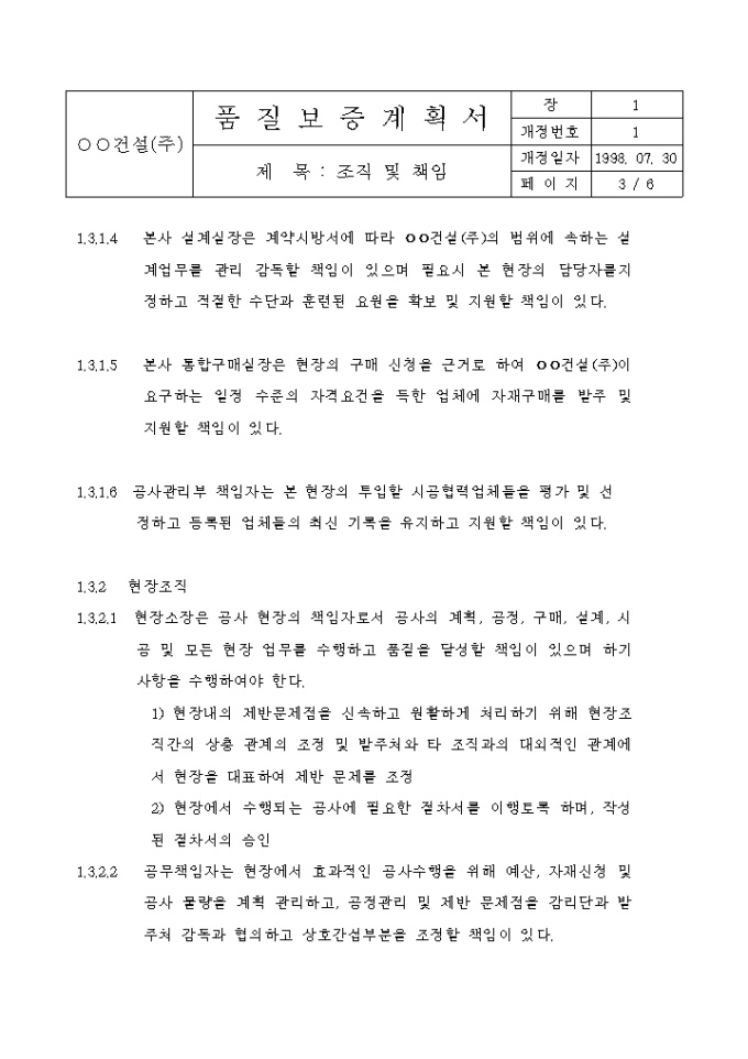 Krypton Sample 품질보증 계획서 양식 다운로드 - 비즈폼