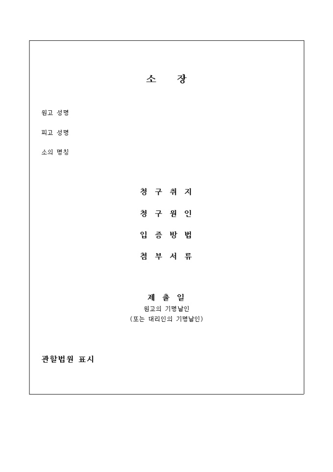 소장내용 미리보기