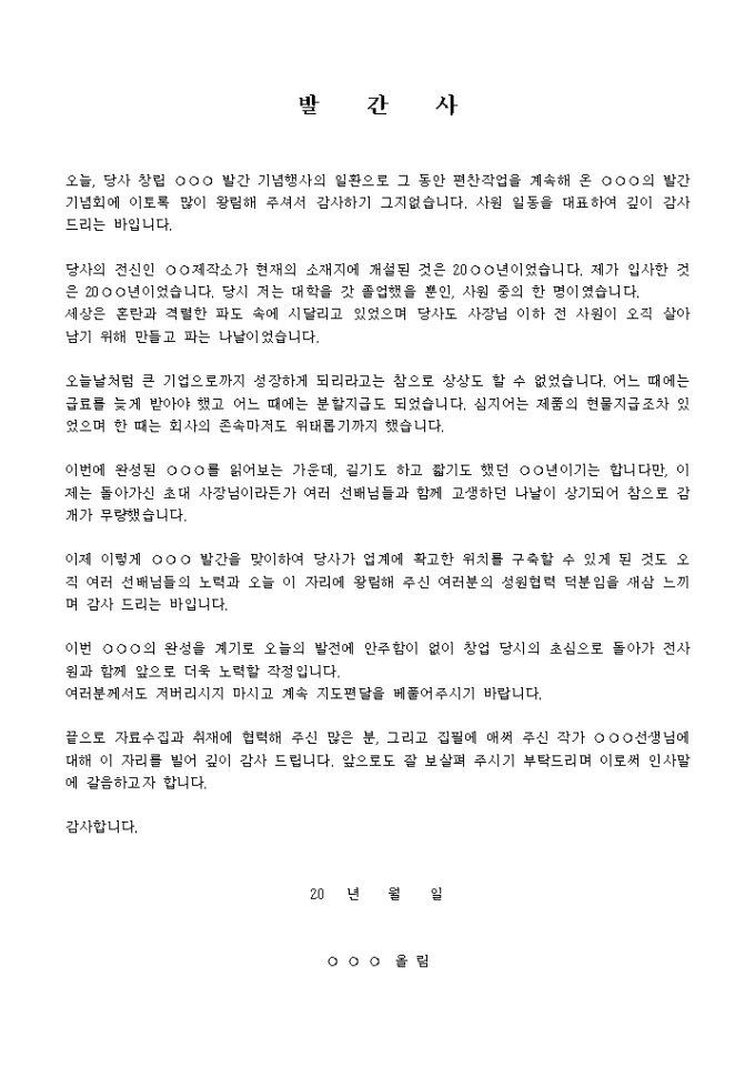 발간사 미리보기