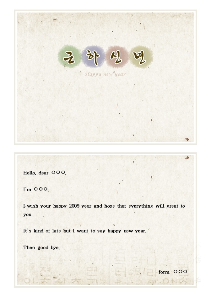 영어 연하장(근하신년 인사) 미리보기