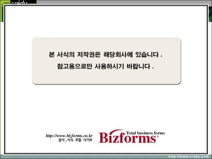 서비스 제안서(사이버 교육) 미리보기