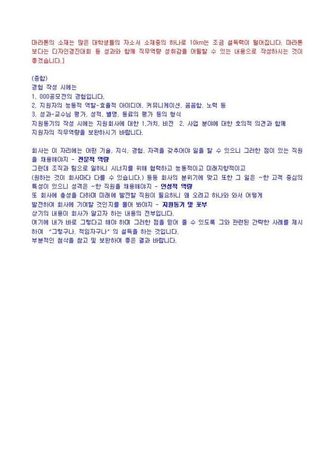 종근당 품질관리 자기소개서 취업서식 샘플 종근당 품질관리 자기소개서 취업서식 샘플