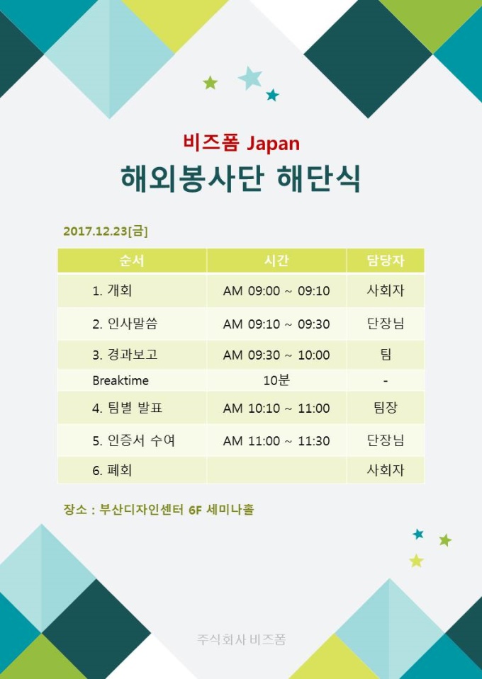 해단식 디자인패키지 미리보기