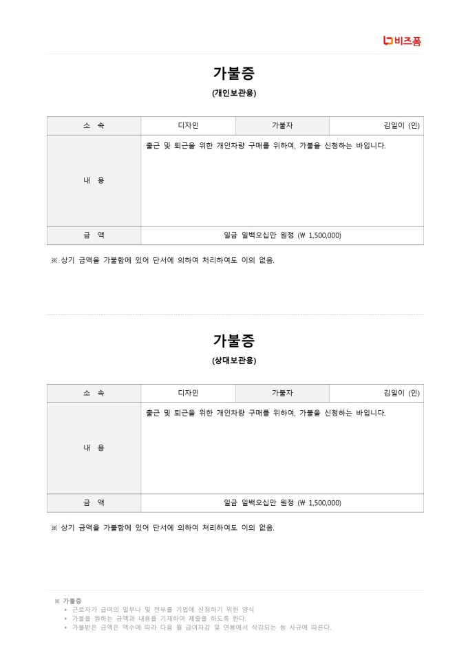 가불증 미리보기
