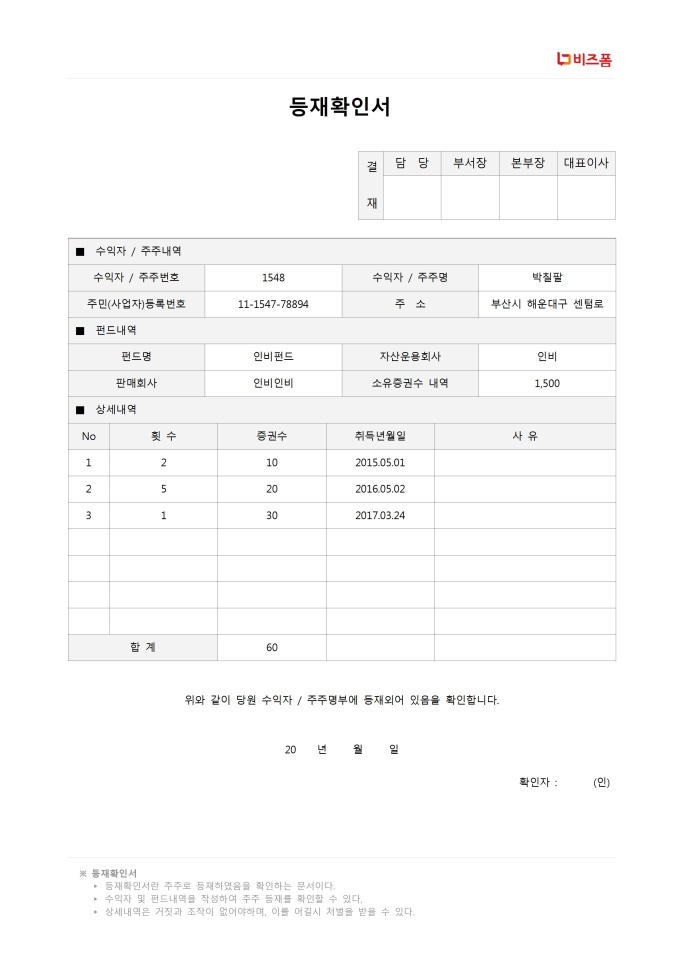 등재확인서 미리보기