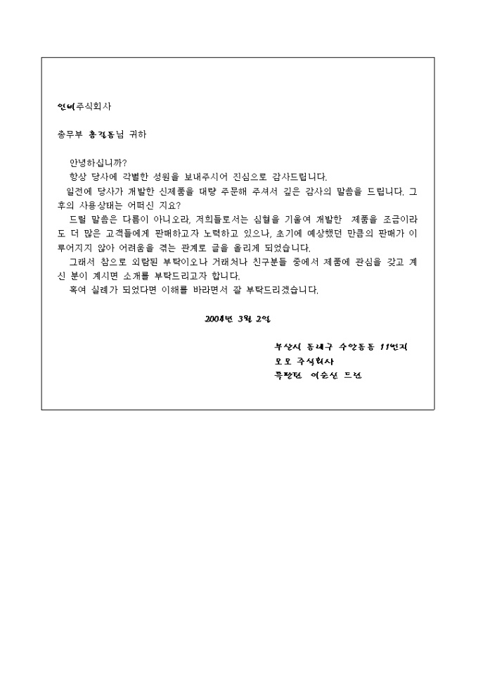 의뢰문(구매고객 소개) 미리보기