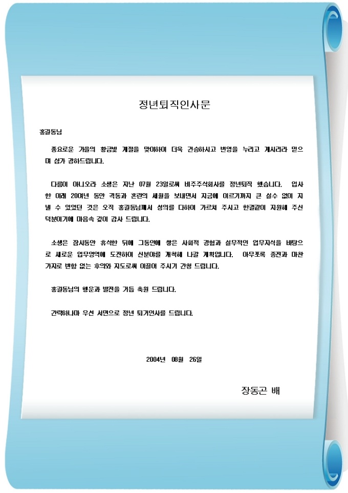 인사문(정년퇴직) 미리보기