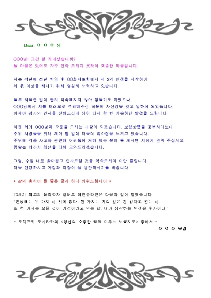 연고자에게 자기소개 DM(보험업종_위아래회색디자인) 미리보기