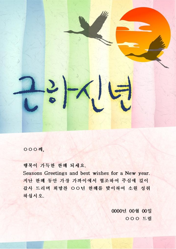 근하신년 연하장(고객감사용_행복) 미리보기