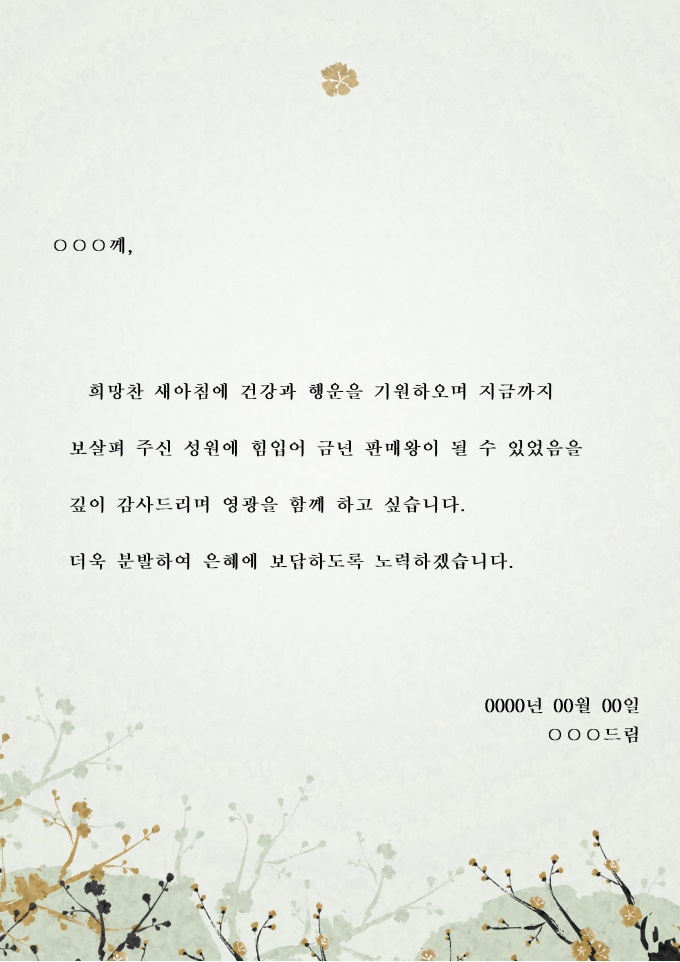 근하신년 연하장(고객감사용_건강과 행운) 미리보기