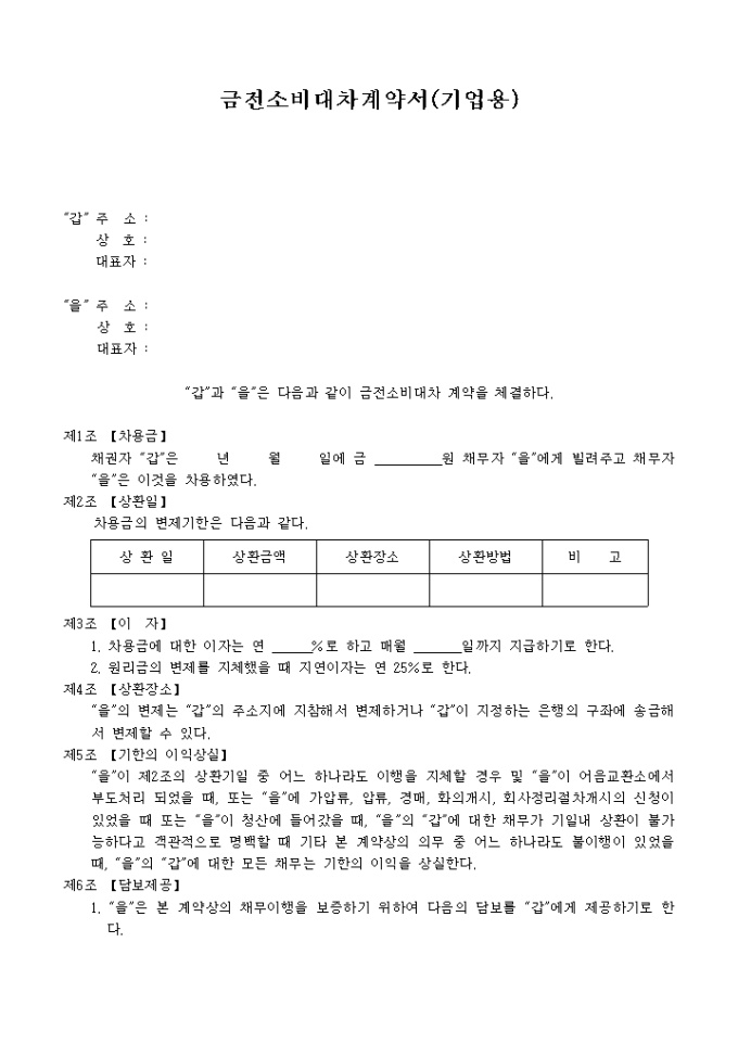 비즈폼 모바일 서비스 비즈폼 모바일 서비스