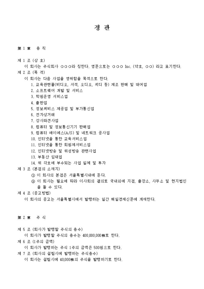 정관1_컴퓨터 학원 미리보기
