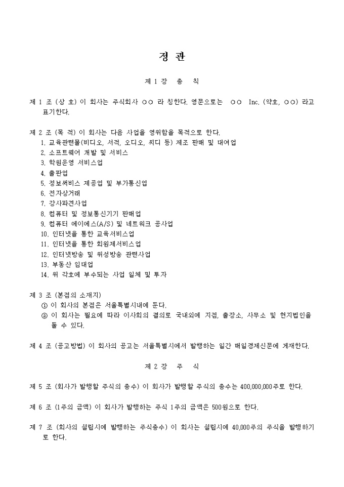 정관_컴퓨터학원 미리보기