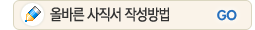 이력서잘쓰는방법