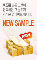 인기샘플서식best10