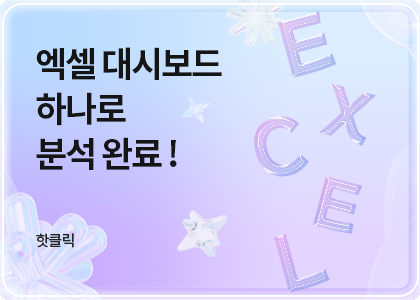 대시보드, 급여, 매입매출, 입출금