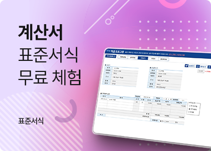 ��꼭, �ŷ�����, ���ݰ�꼭, ���� ��꼭